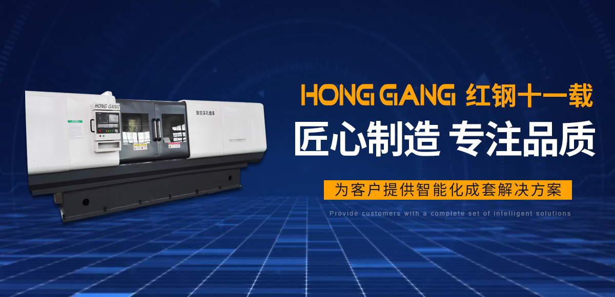 安陽紅(hong)鋼(gang)機械(xie)裝備(bei)有限公司